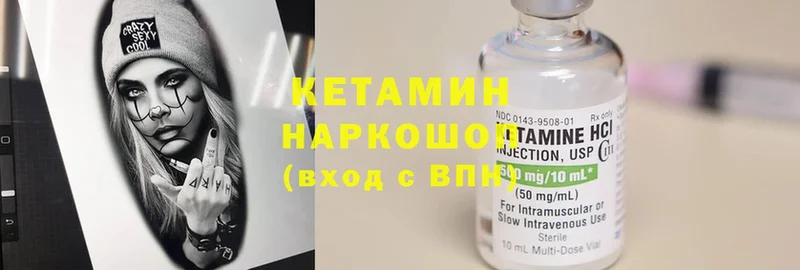 КЕТАМИН ketamine  Артёмовск 